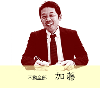加藤さん